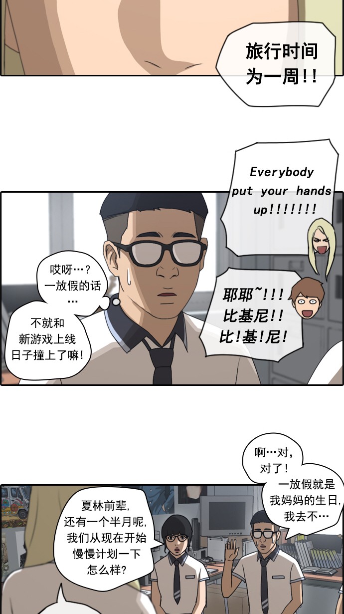 青春白卷韩漫全集-[第63话] 被称作梦幻岛屿的地方无删减无遮挡章节图片 