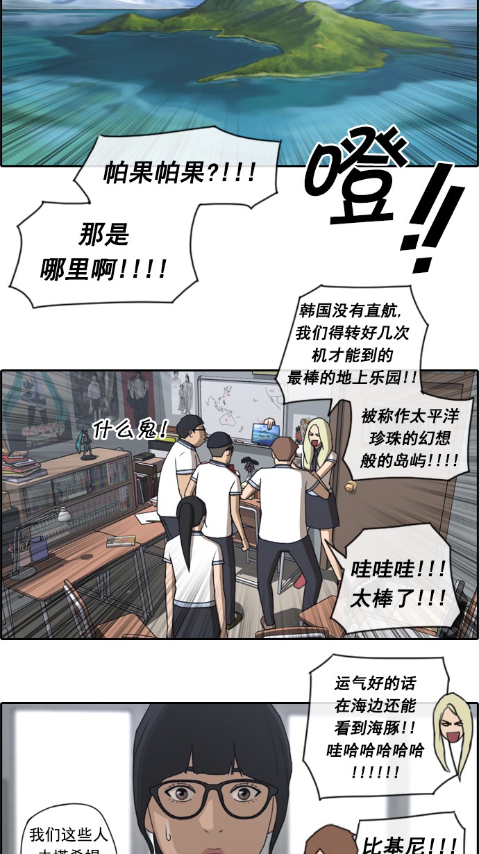 青春白卷韩漫全集-[第63话] 被称作梦幻岛屿的地方无删减无遮挡章节图片 