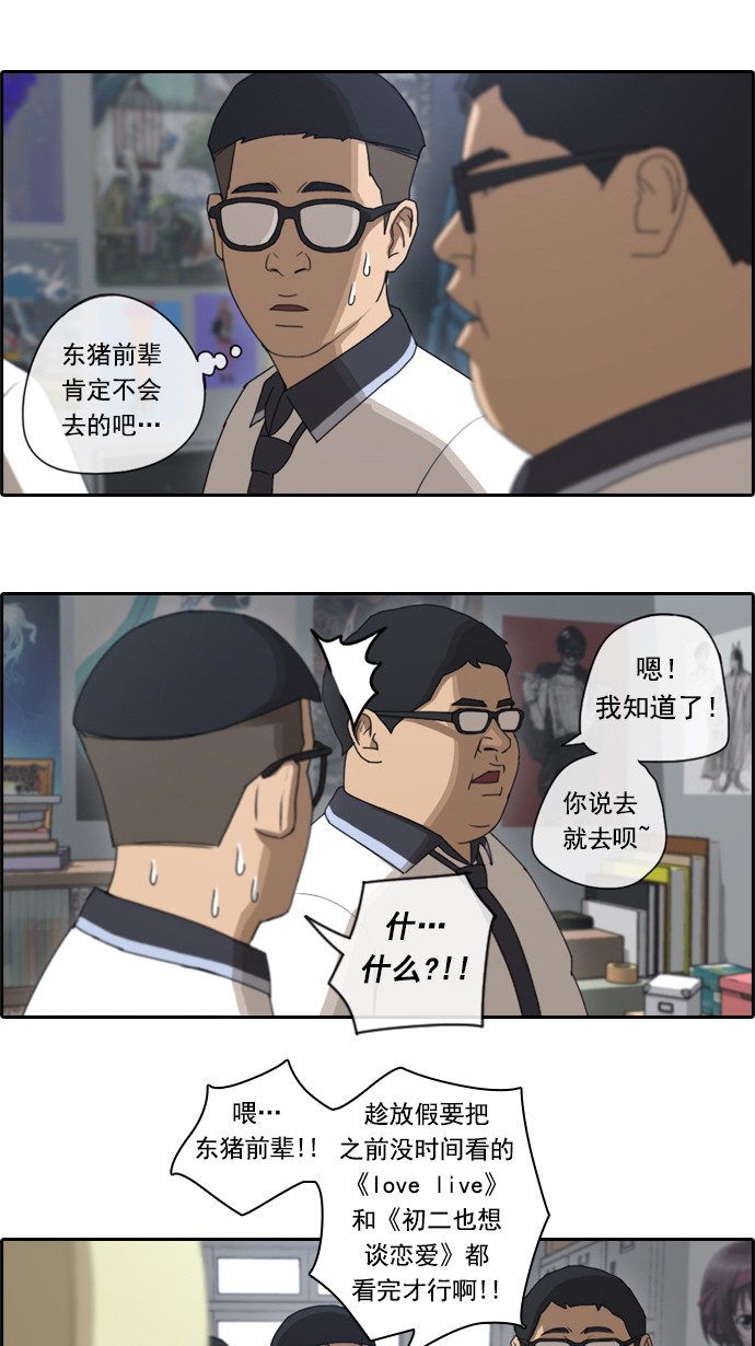 青春白卷韩漫全集-[第63话] 被称作梦幻岛屿的地方无删减无遮挡章节图片 