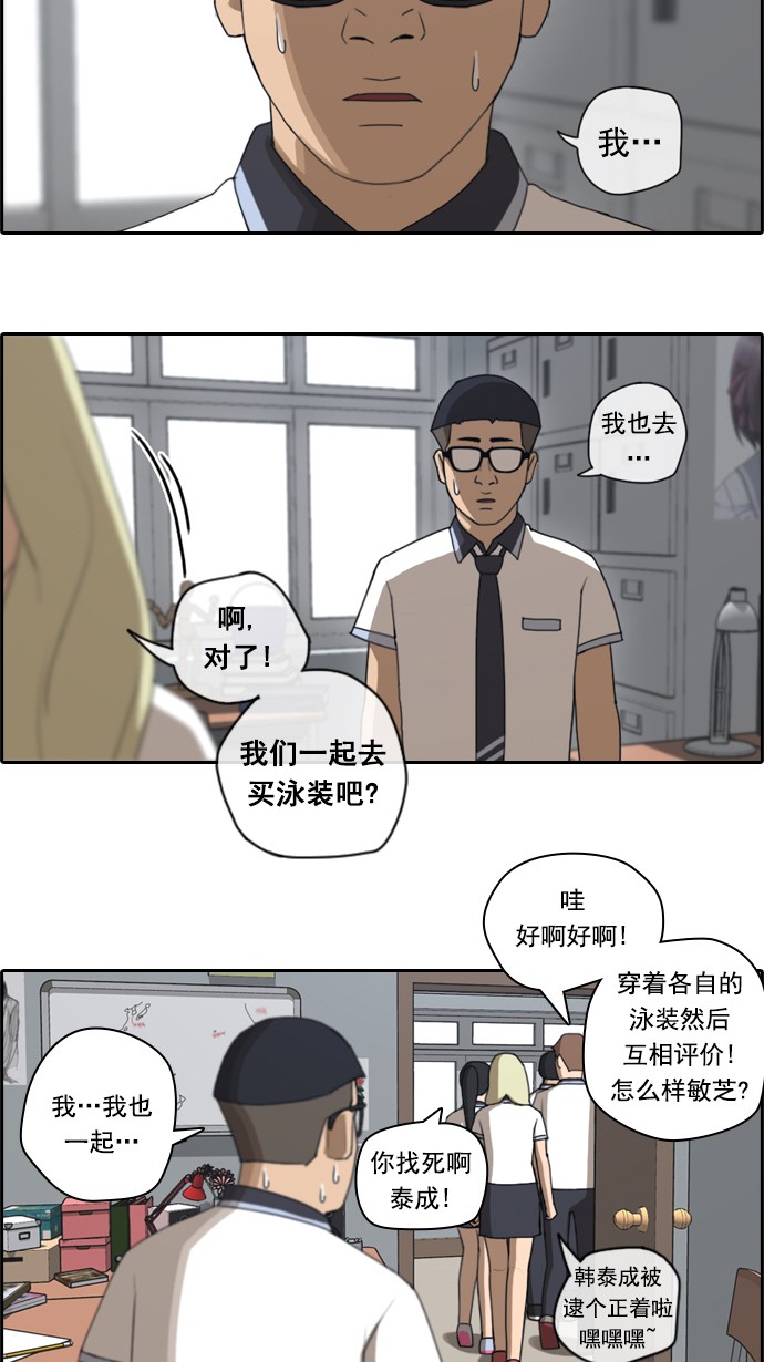 青春白卷韩漫全集-[第63话] 被称作梦幻岛屿的地方无删减无遮挡章节图片 