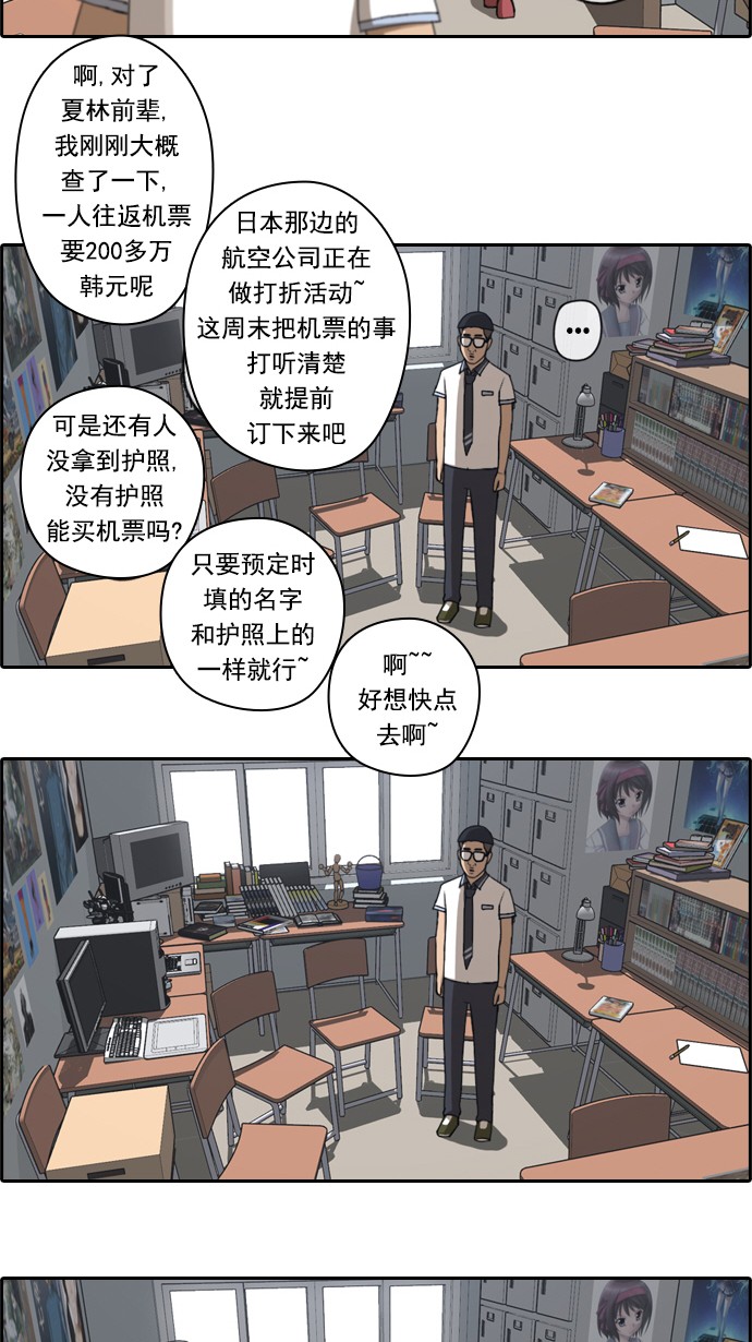 青春白卷韩漫全集-[第63话] 被称作梦幻岛屿的地方无删减无遮挡章节图片 