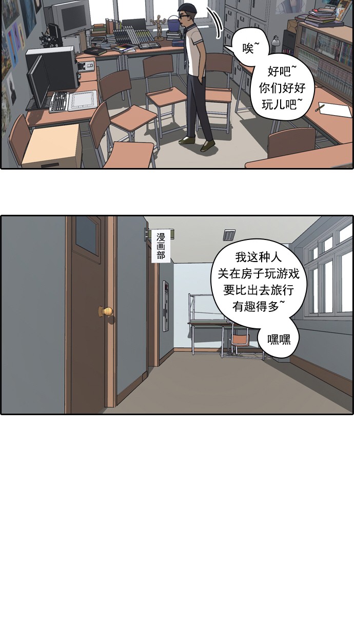 青春白卷韩漫全集-[第63话] 被称作梦幻岛屿的地方无删减无遮挡章节图片 