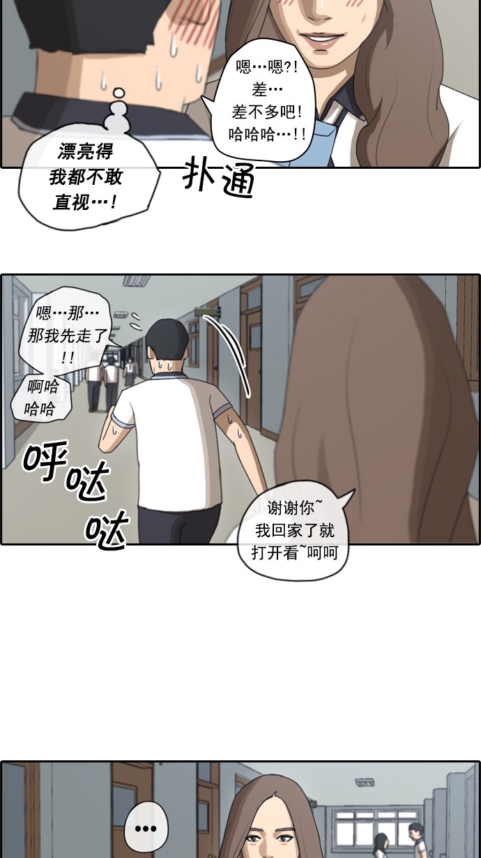 青春白卷韩漫全集-[第63话] 被称作梦幻岛屿的地方无删减无遮挡章节图片 