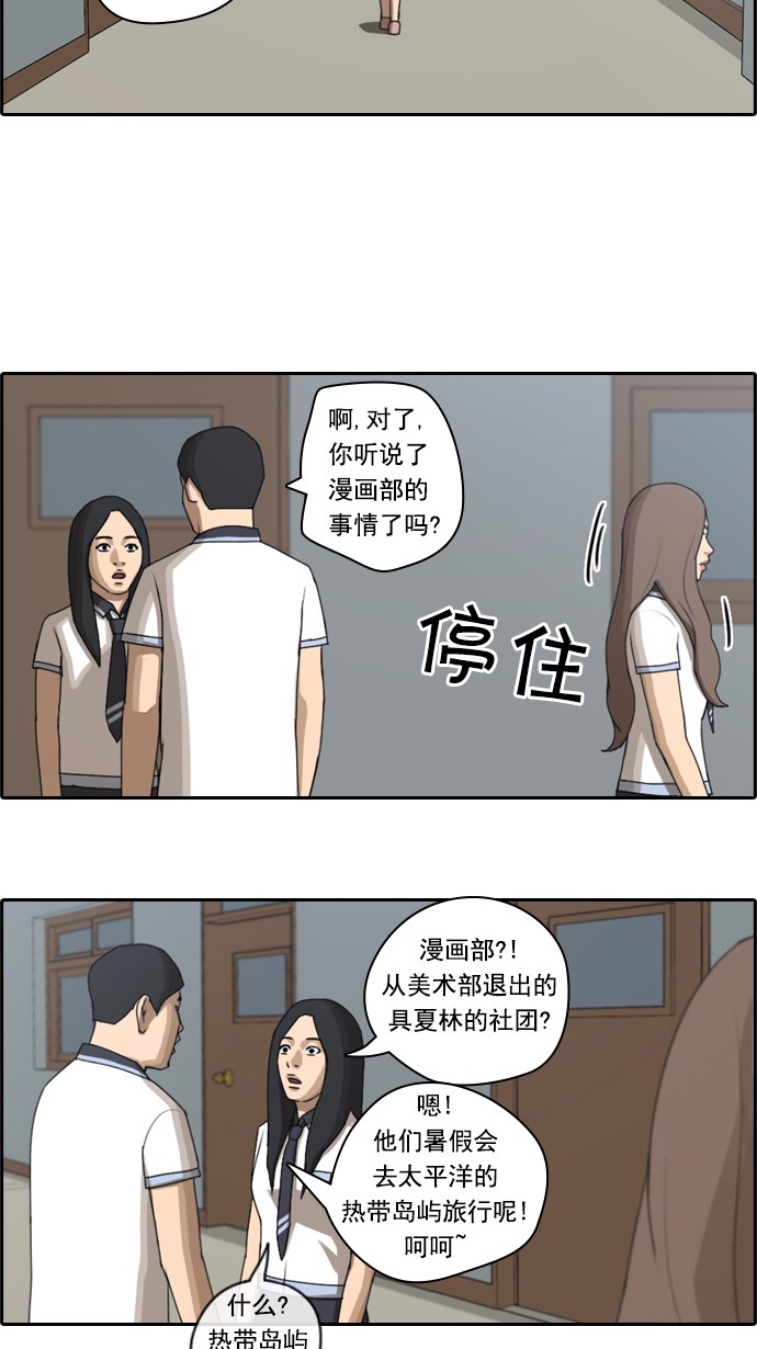 青春白卷韩漫全集-[第63话] 被称作梦幻岛屿的地方无删减无遮挡章节图片 