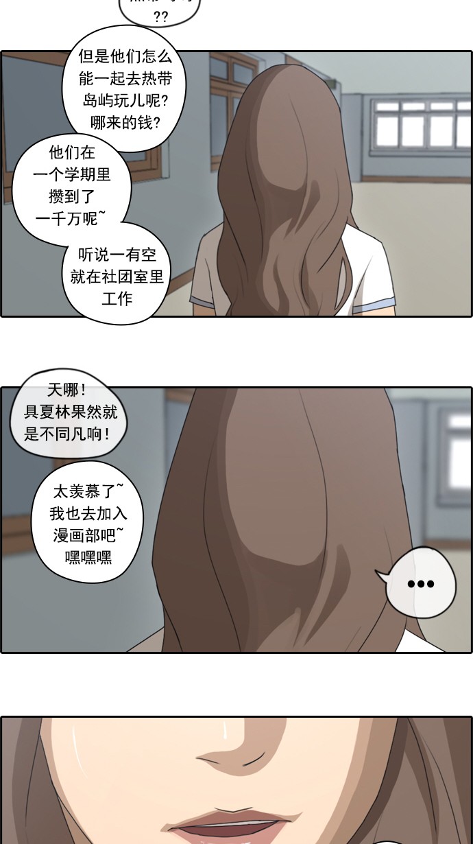 青春白卷韩漫全集-[第63话] 被称作梦幻岛屿的地方无删减无遮挡章节图片 