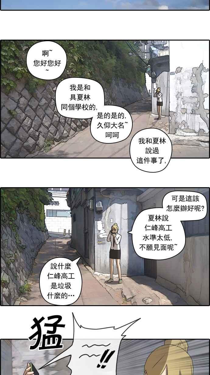 青春白卷韩漫全集-[第64话] 敏芝的理想型无删减无遮挡章节图片 