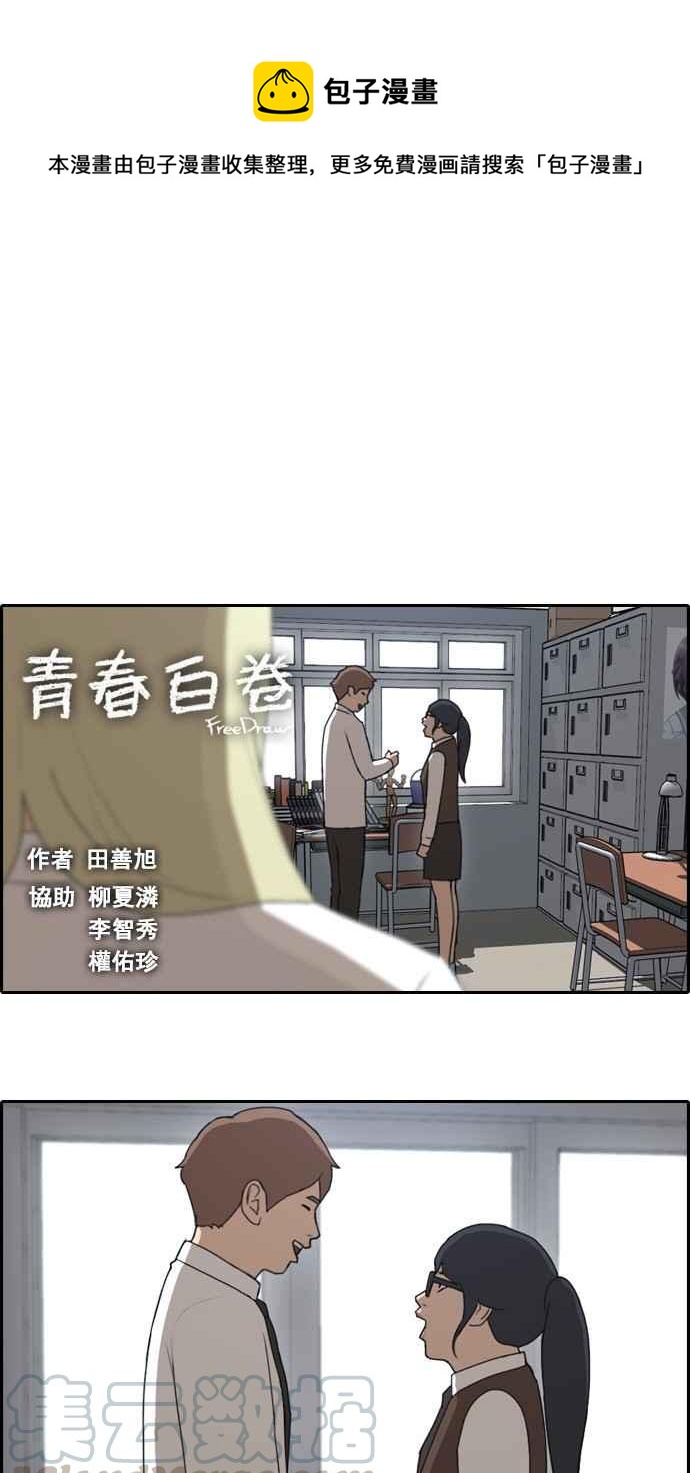 青春白卷韩漫全集-[第65话] 陷入危机的海外旅行无删减无遮挡章节图片 