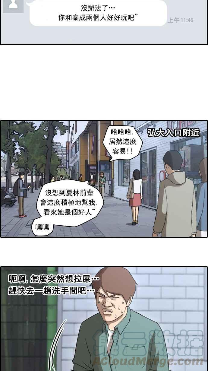 青春白卷韩漫全集-[第65话] 陷入危机的海外旅行无删减无遮挡章节图片 