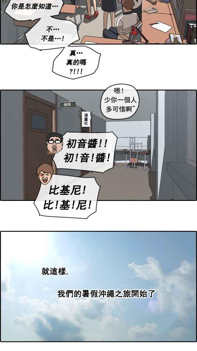 青春白卷韩漫全集-[第65话] 陷入危机的海外旅行无删减无遮挡章节图片 