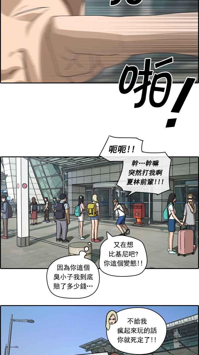 青春白卷韩漫全集-[第65话] 陷入危机的海外旅行无删减无遮挡章节图片 