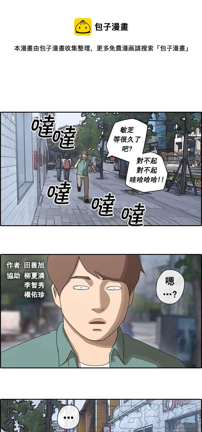 青春白卷韩漫全集-[第66话] 到达冲绳无删减无遮挡章节图片 