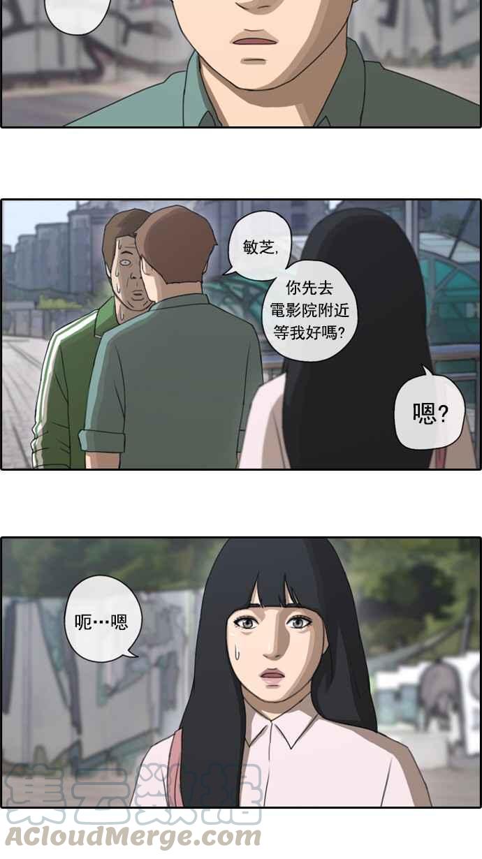 青春白卷韩漫全集-[第66话] 到达冲绳无删减无遮挡章节图片 