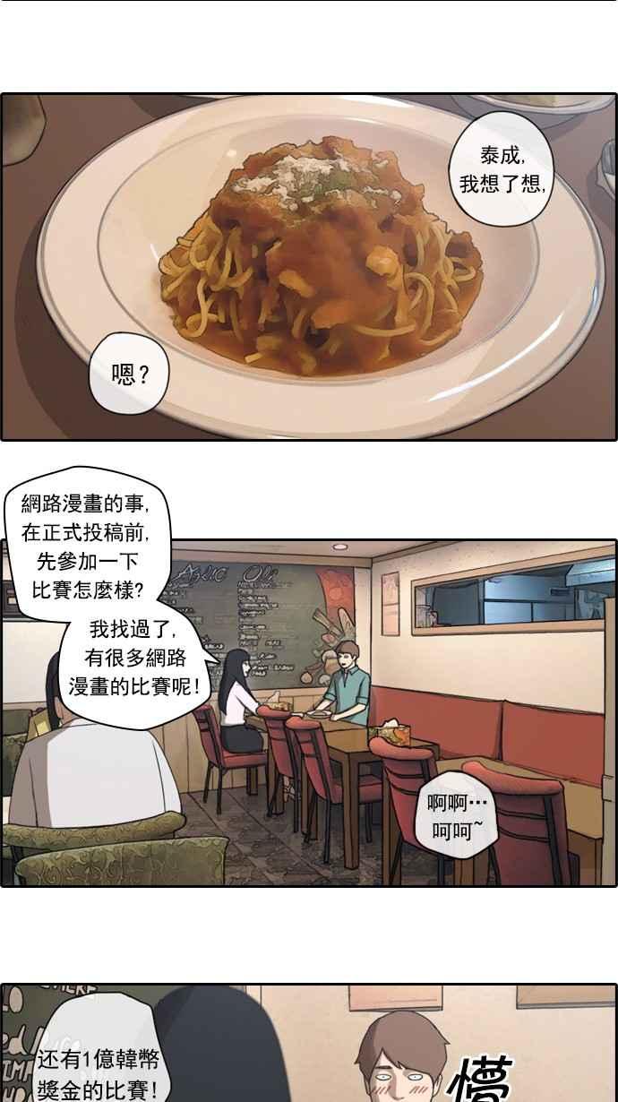 青春白卷韩漫全集-[第66话] 到达冲绳无删减无遮挡章节图片 