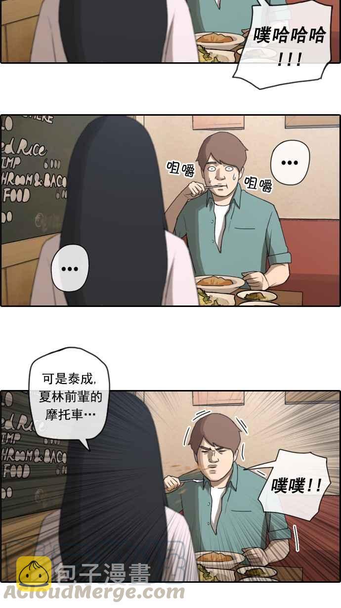 青春白卷韩漫全集-[第66话] 到达冲绳无删减无遮挡章节图片 