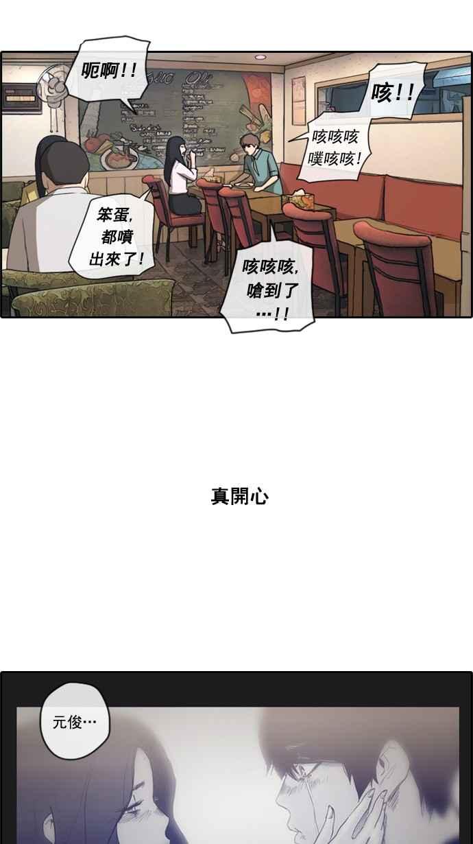 青春白卷韩漫全集-[第66话] 到达冲绳无删减无遮挡章节图片 