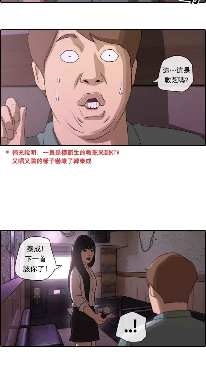 青春白卷韩漫全集-[第66话] 到达冲绳无删减无遮挡章节图片 