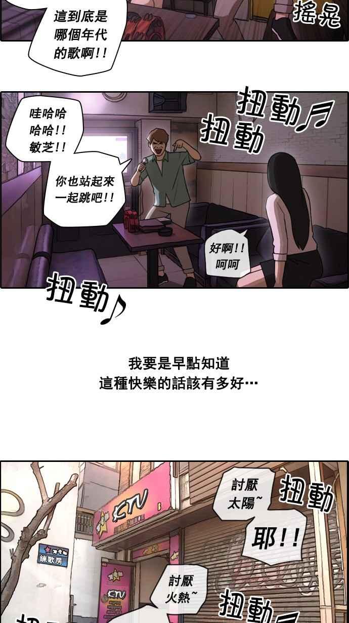 青春白卷韩漫全集-[第66话] 到达冲绳无删减无遮挡章节图片 