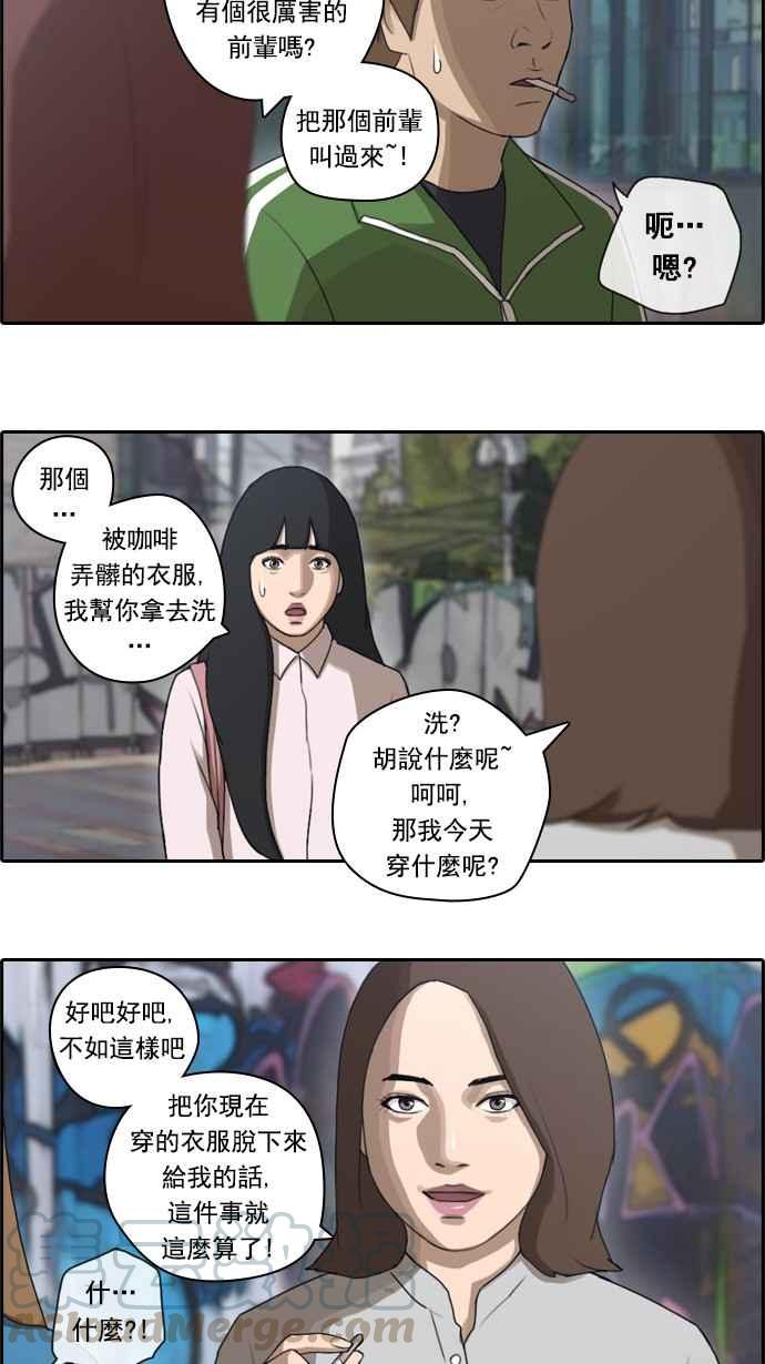 青春白卷韩漫全集-[第66话] 到达冲绳无删减无遮挡章节图片 