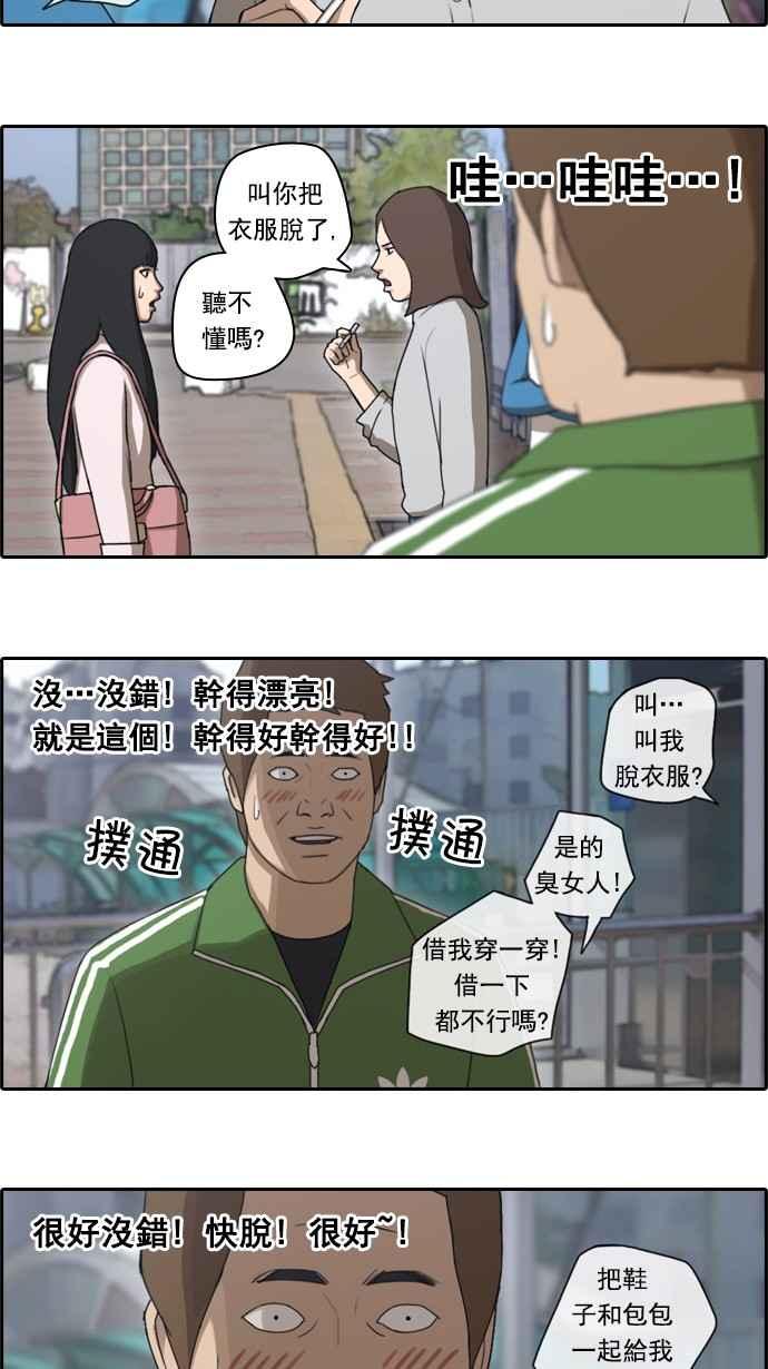 青春白卷韩漫全集-[第66话] 到达冲绳无删减无遮挡章节图片 