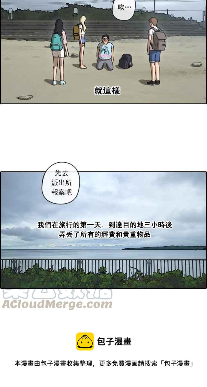 青春白卷韩漫全集-[第67话] 从神奈川来的高中生们无删减无遮挡章节图片 