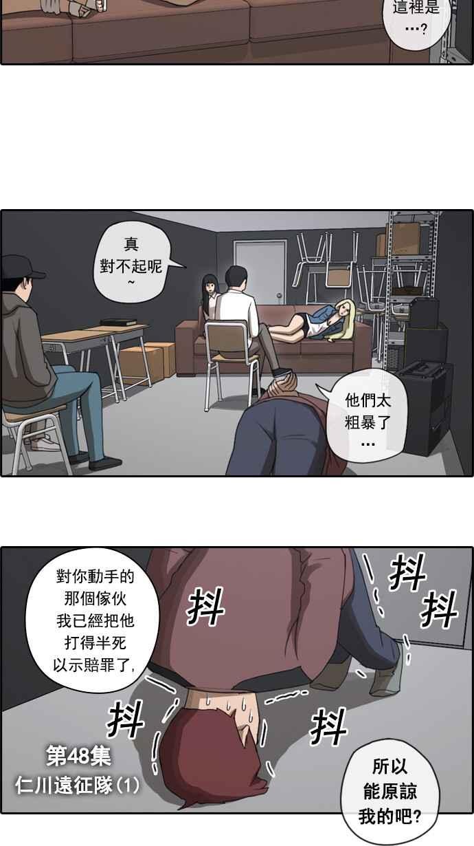 青春白卷韩漫全集-[第68话] 陷入谷底的旅行无删减无遮挡章节图片 