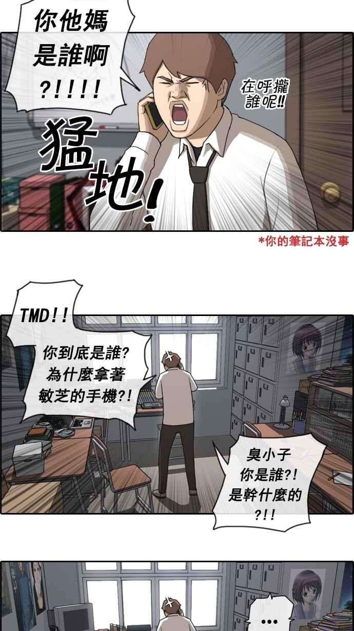 青春白卷韩漫全集-[第69话] 失恋的姜珠熙 (1)无删减无遮挡章节图片 