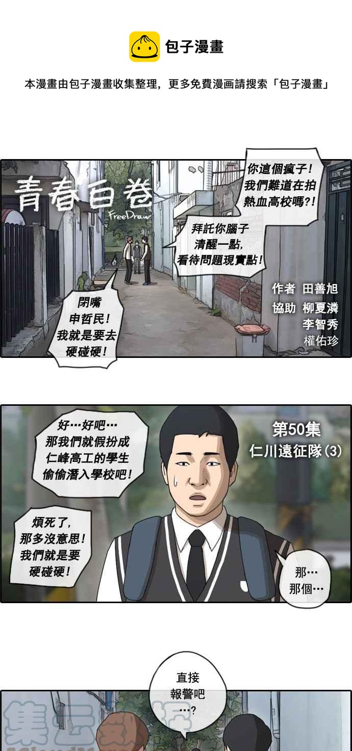 青春白卷韩漫全集-[第70话] 失恋的姜珠熙 (2)无删减无遮挡章节图片 