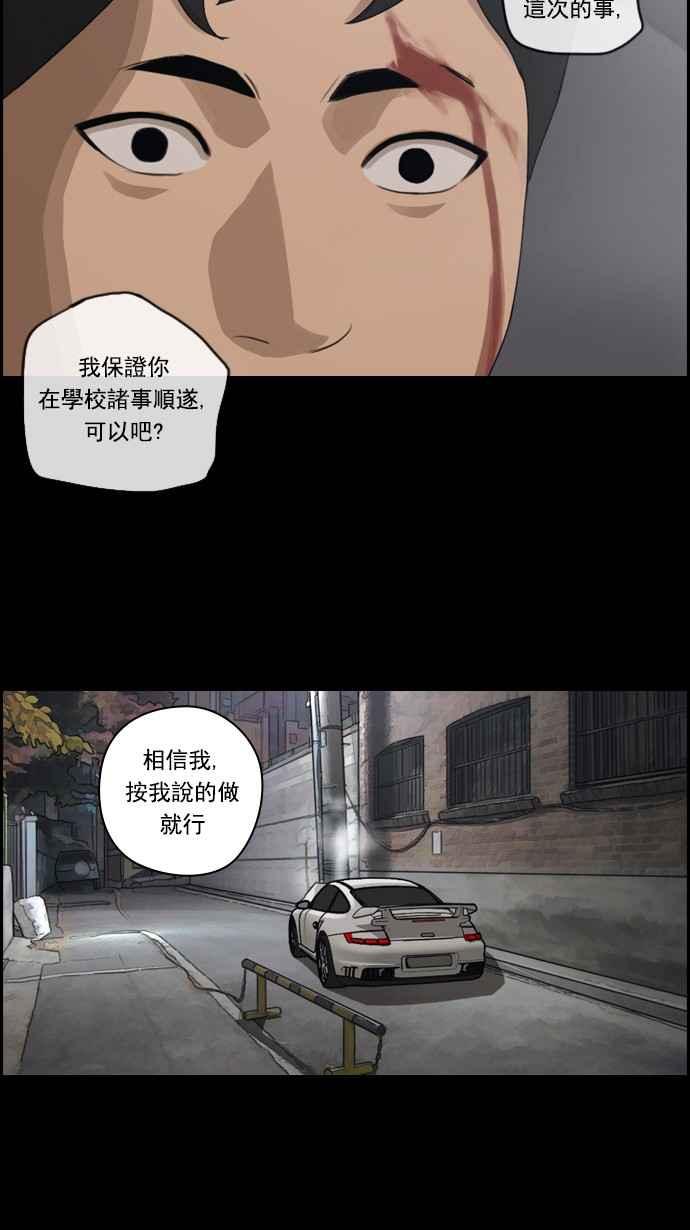 青春白卷韩漫全集-[第71话] 大半夜里的麻烦 (1)无删减无遮挡章节图片 