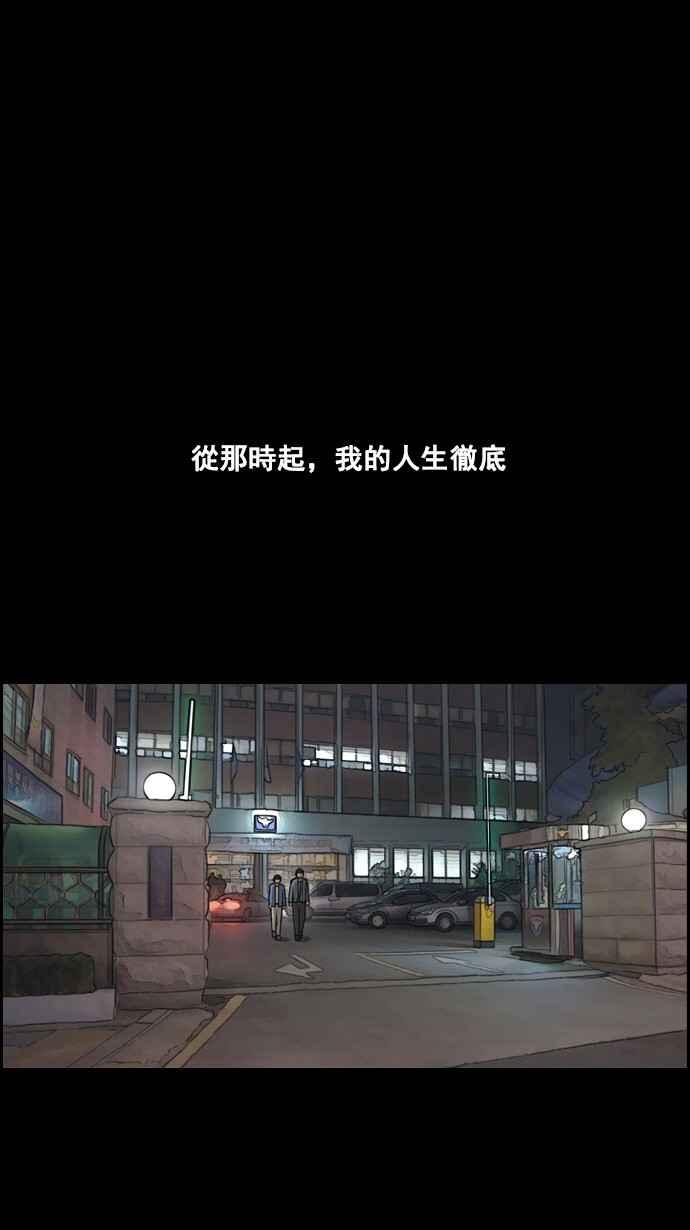 青春白卷韩漫全集-[第71话] 大半夜里的麻烦 (1)无删减无遮挡章节图片 