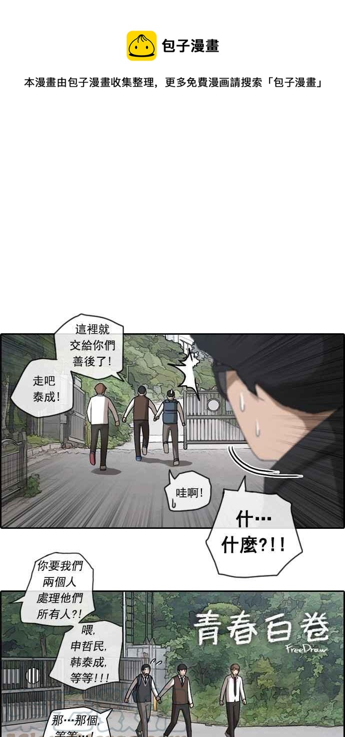 青春白卷韩漫全集-[第73话] 找回东西无删减无遮挡章节图片 