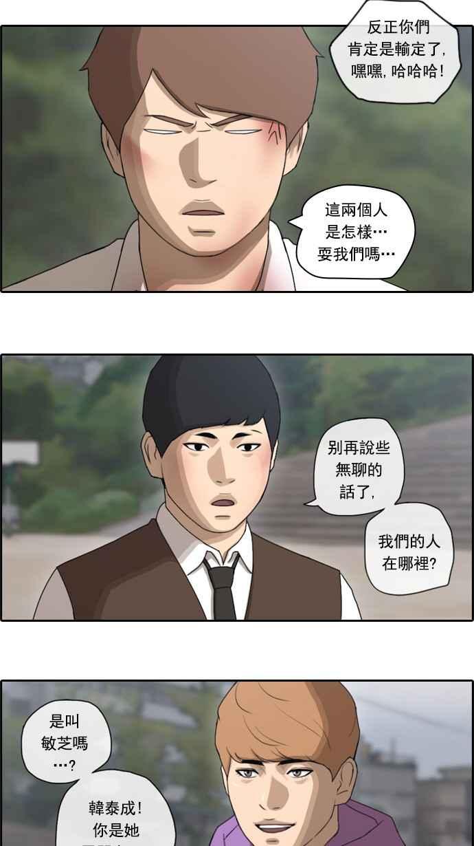 青春白卷韩漫全集-[第73话] 找回东西无删减无遮挡章节图片 