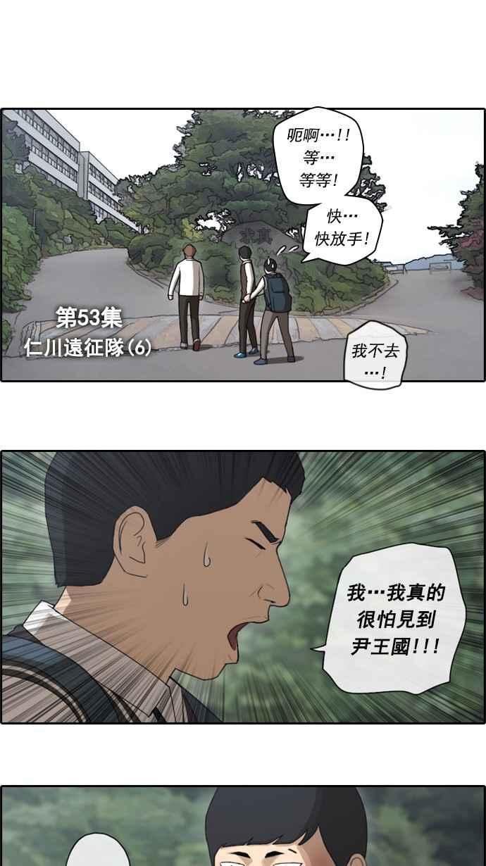 青春白卷韩漫全集-[第73话] 找回东西无删减无遮挡章节图片 