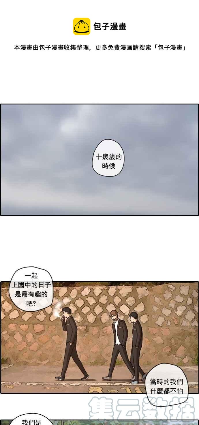 青春白卷韩漫全集-[第75话] 雨过天晴的冲绳无删减无遮挡章节图片 