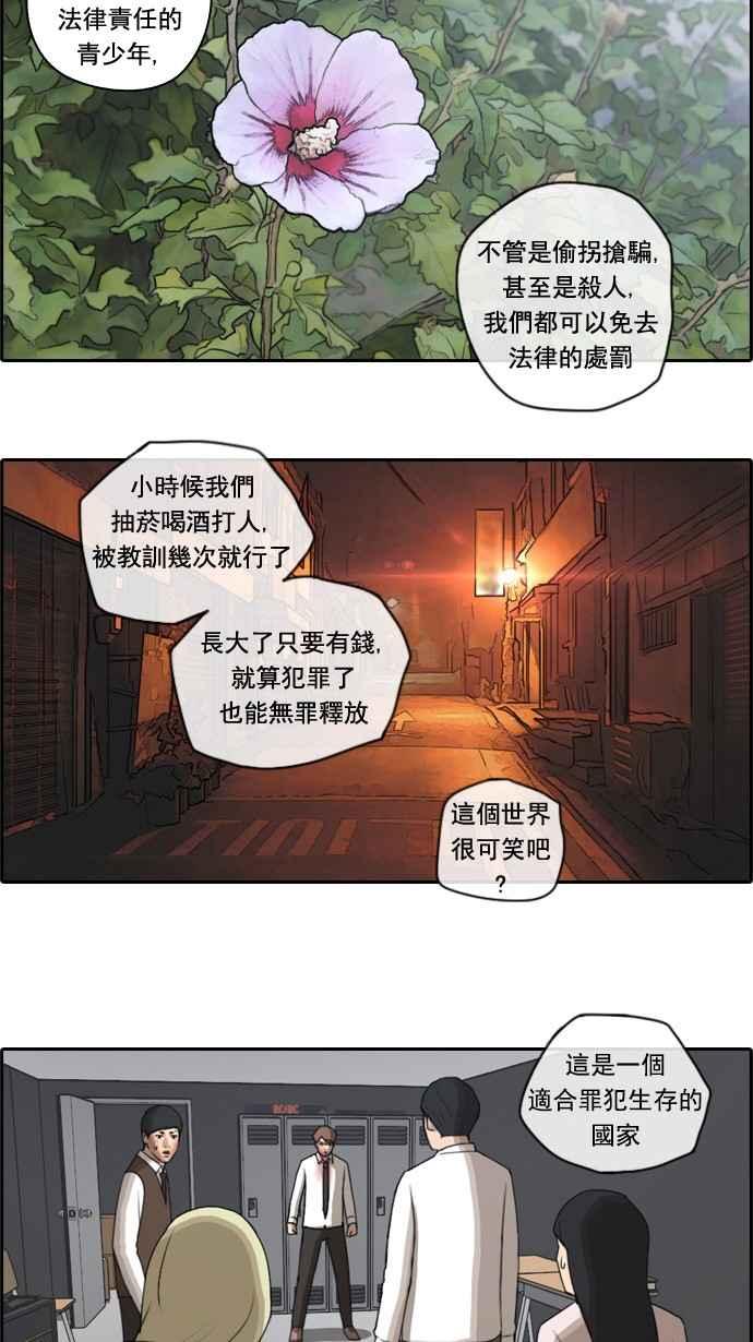 青春白卷韩漫全集-[第75话] 雨过天晴的冲绳无删减无遮挡章节图片 