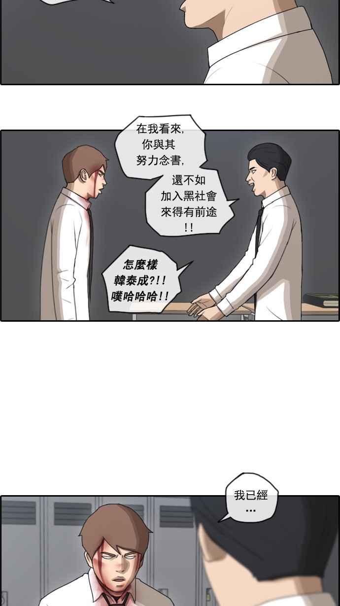 青春白卷韩漫全集-[第75话] 雨过天晴的冲绳无删减无遮挡章节图片 