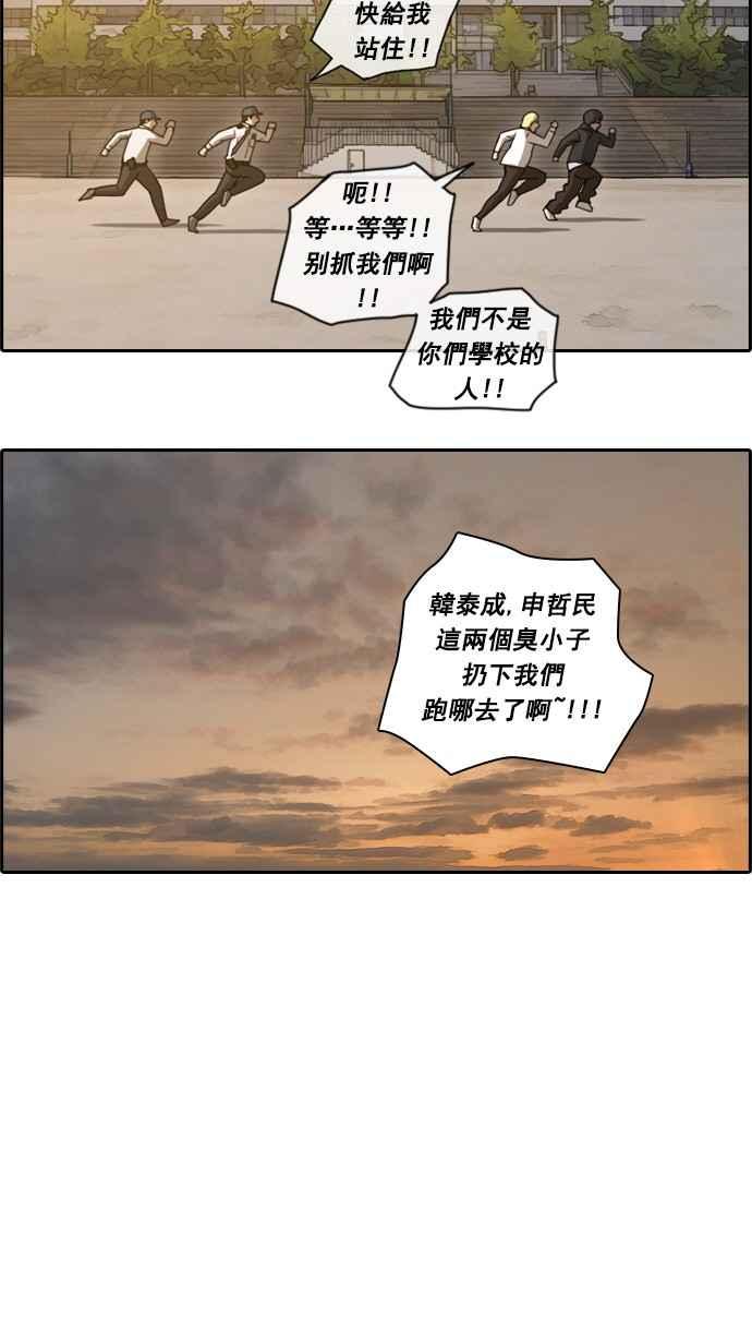 青春白卷韩漫全集-[第77话] 变态韩泰成无删减无遮挡章节图片 