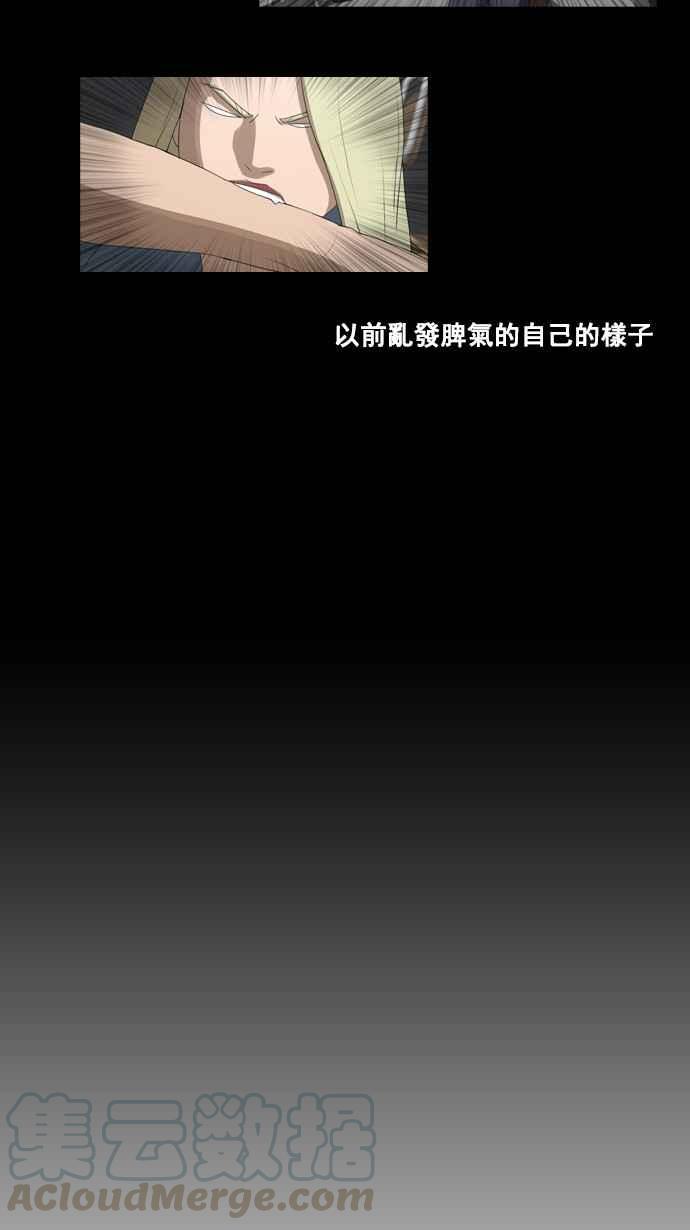 青春白卷韩漫全集-[第77话] 变态韩泰成无删减无遮挡章节图片 