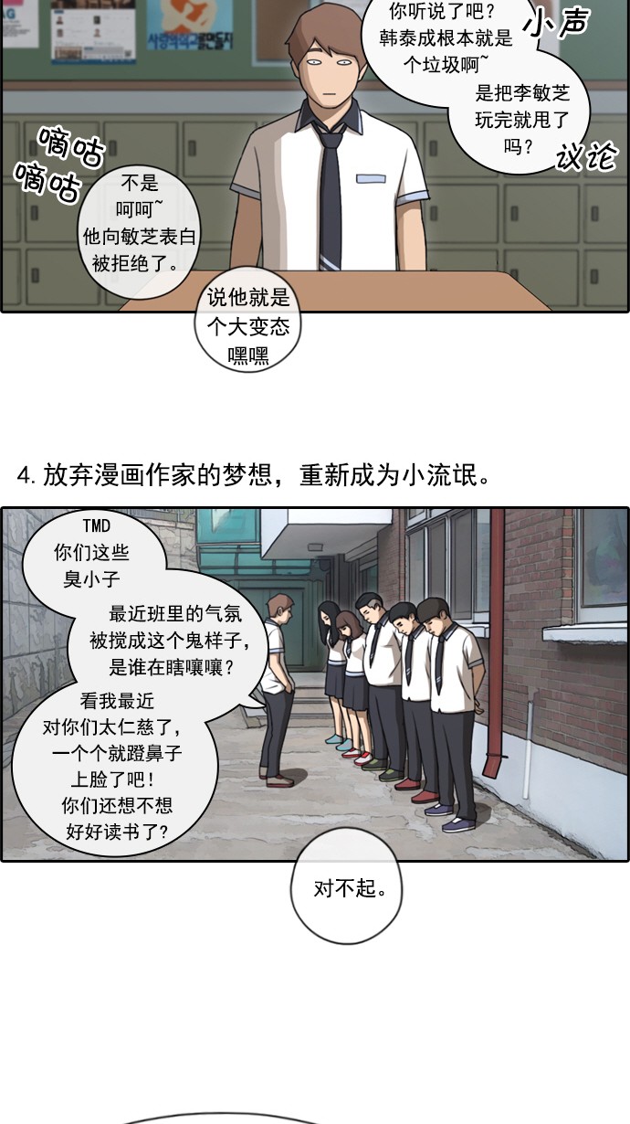 青春白卷韩漫全集-[第79话] 江珠熙跟任载益汇合无删减无遮挡章节图片 