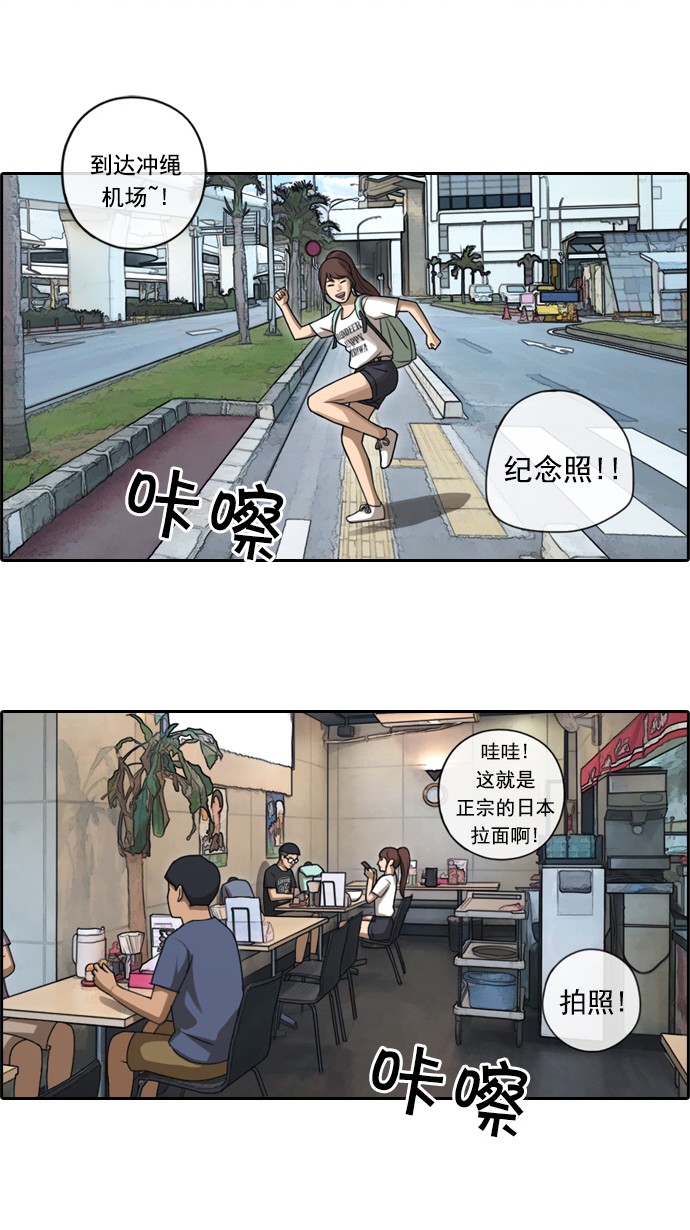 青春白卷韩漫全集-[第79话] 江珠熙跟任载益汇合无删减无遮挡章节图片 