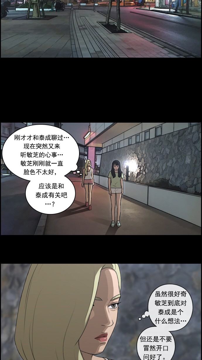 青春白卷韩漫全集-[第79话] 江珠熙跟任载益汇合无删减无遮挡章节图片 