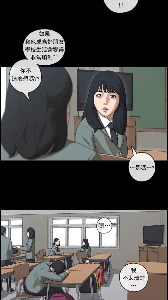 青春白卷韩漫全集-[第84话] 敏芝的记忆无删减无遮挡章节图片 