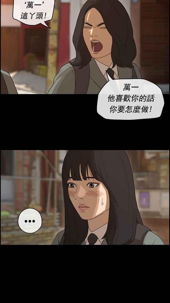 青春白卷韩漫全集-[第84话] 敏芝的记忆无删减无遮挡章节图片 