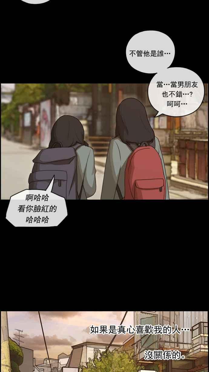 青春白卷韩漫全集-[第84话] 敏芝的记忆无删减无遮挡章节图片 