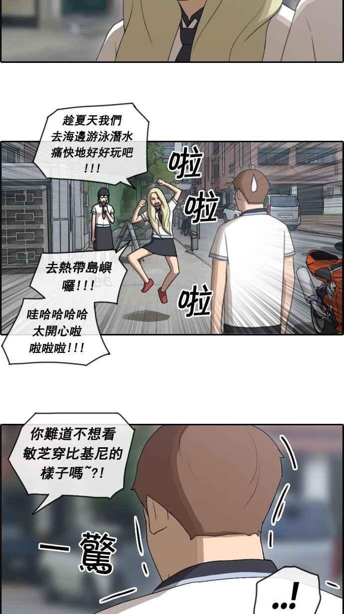 青春白卷韩漫全集-[第84话] 敏芝的记忆无删减无遮挡章节图片 