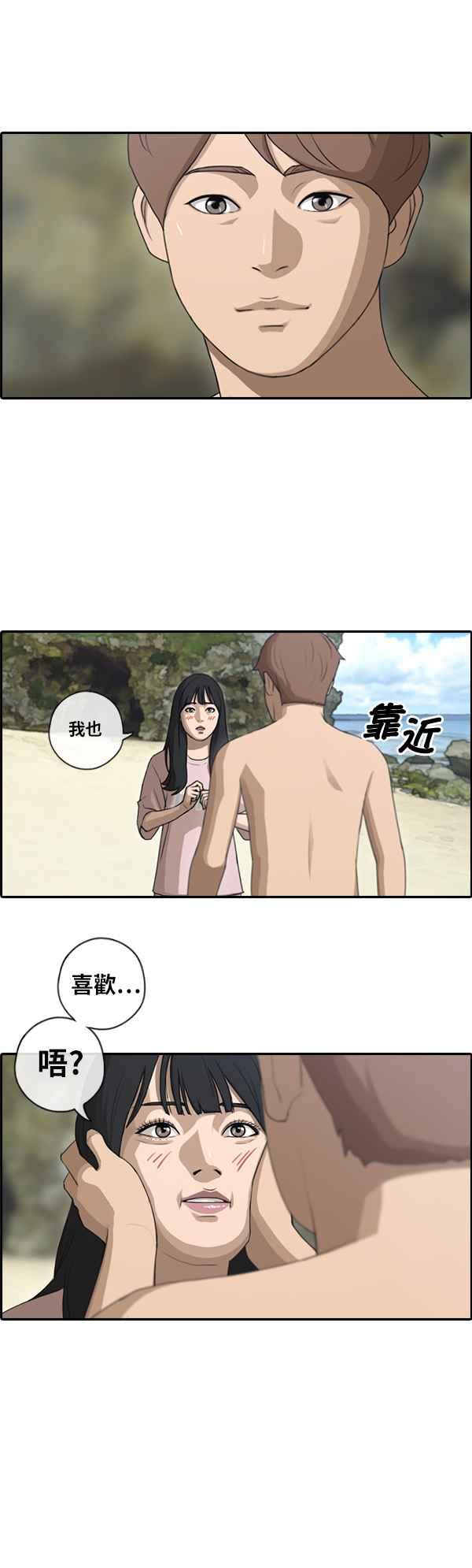 青春白卷韩漫全集-[第86话] 高一暑假的罗曼史无删减无遮挡章节图片 