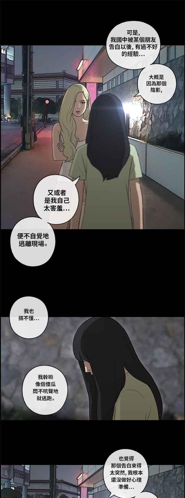 青春白卷韩漫全集-[第86话] 高一暑假的罗曼史无删减无遮挡章节图片 