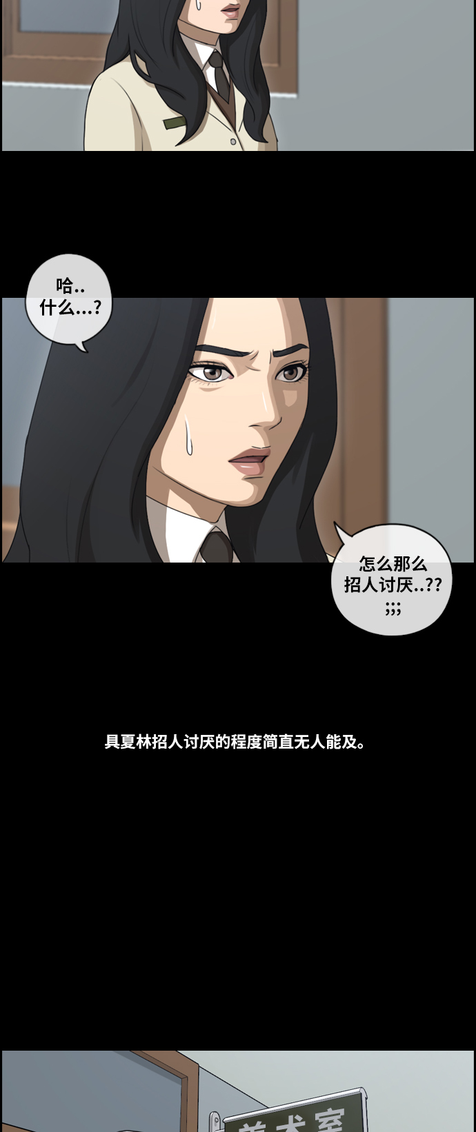 青春白卷韩漫全集-[第93话] 去年发生在美术社的事 (1)无删减无遮挡章节图片 