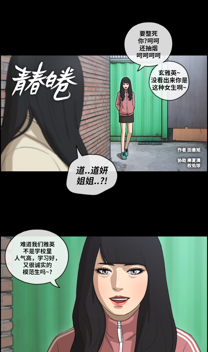 青春白卷韩漫全集-[第94话] 去年发生在美术社的事 (2)无删减无遮挡章节图片 