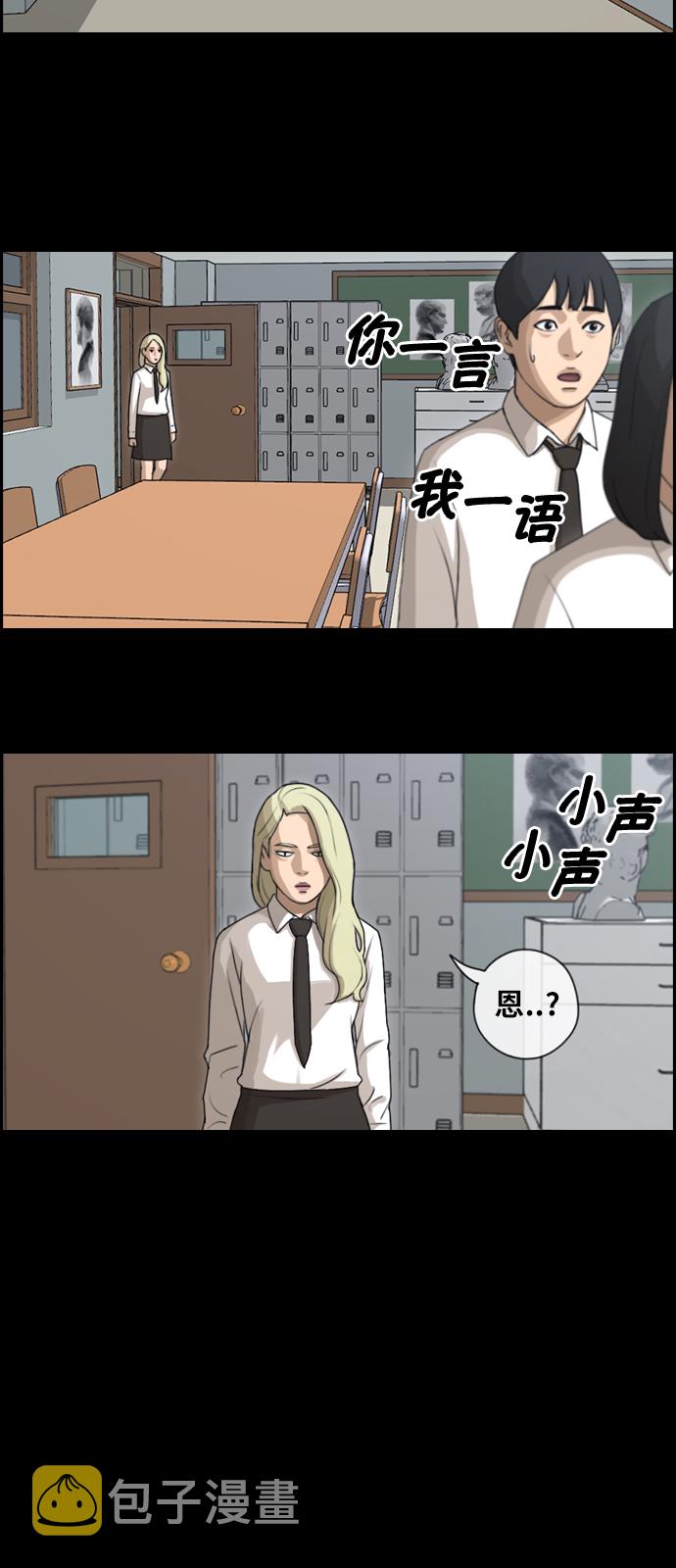 青春白卷韩漫全集-[第94话] 去年发生在美术社的事 (2)无删减无遮挡章节图片 