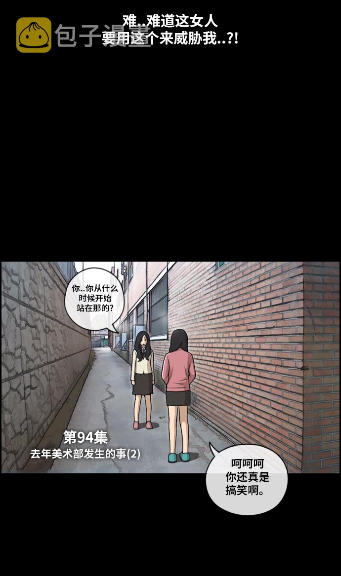 青春白卷韩漫全集-[第94话] 去年发生在美术社的事 (2)无删减无遮挡章节图片 